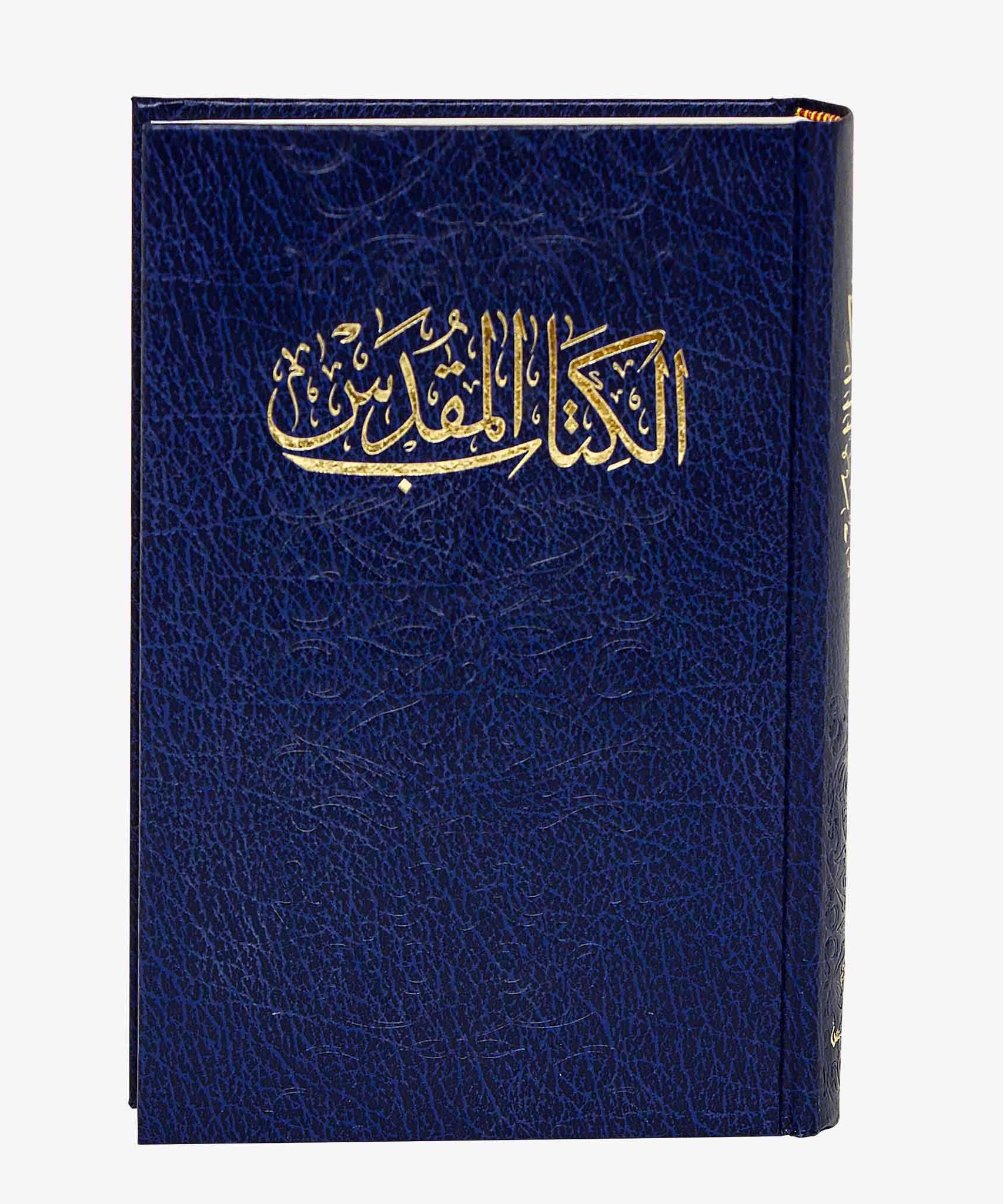 43NVD كتاب مقدس خط متوسط عمودين