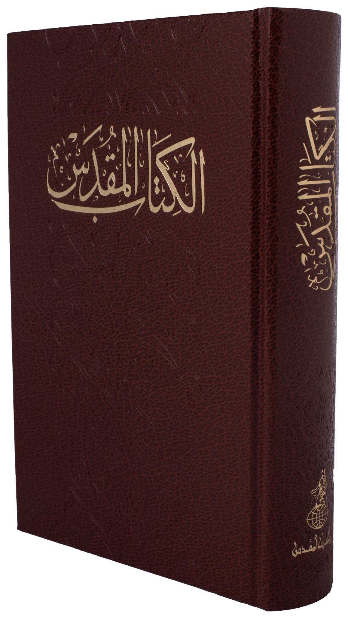 43NVD كتاب مقدس خط متوسط عمودين