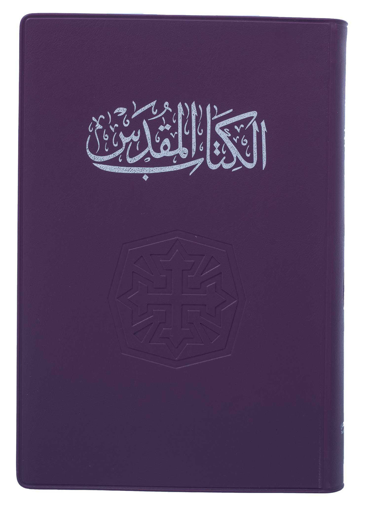 42NVD كتاب مقدس خط متوسط عمودين