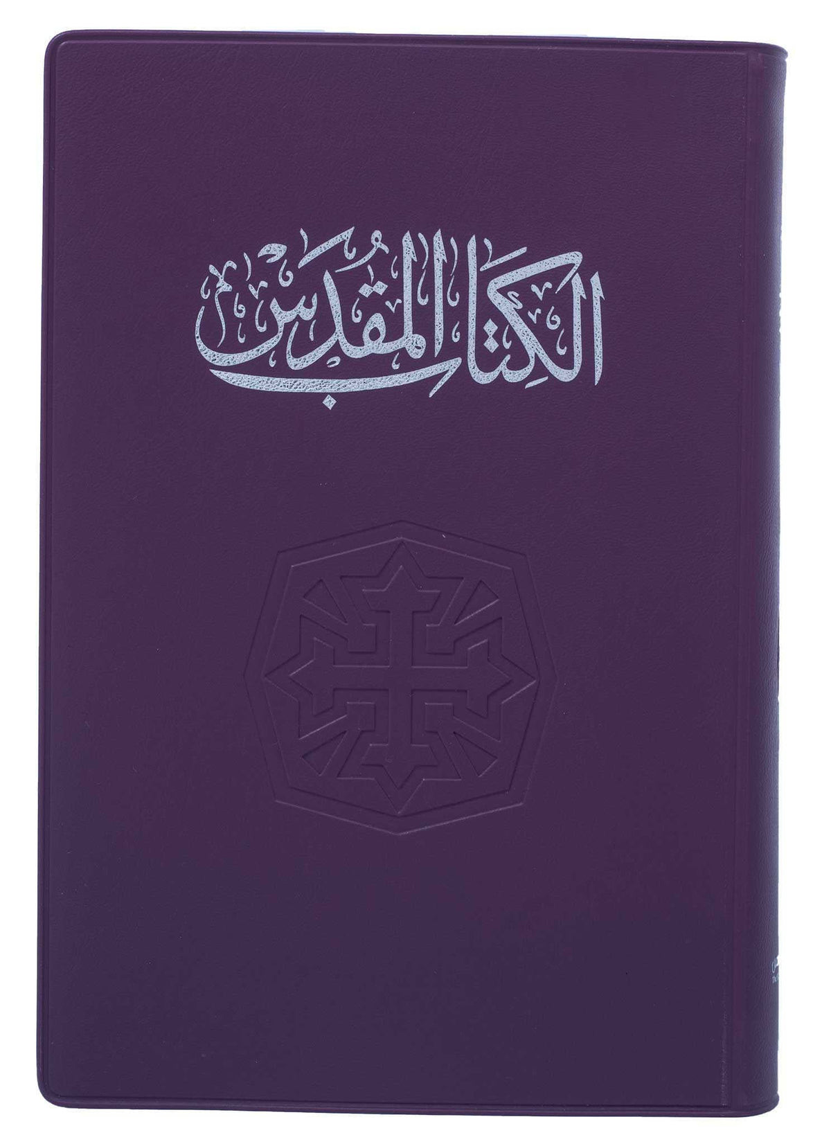 42NVD كتاب مقدس خط متوسط عمودين