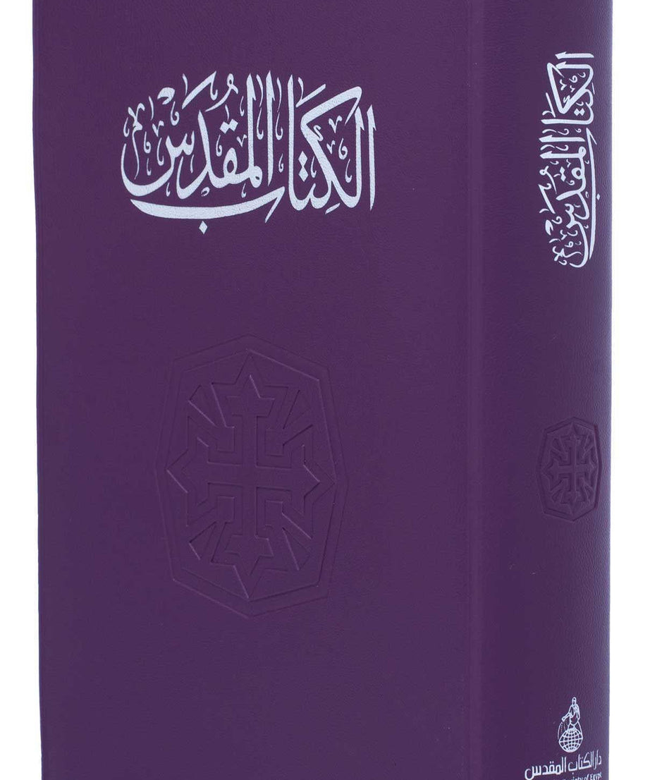 42NVD كتاب مقدس خط متوسط عمودين