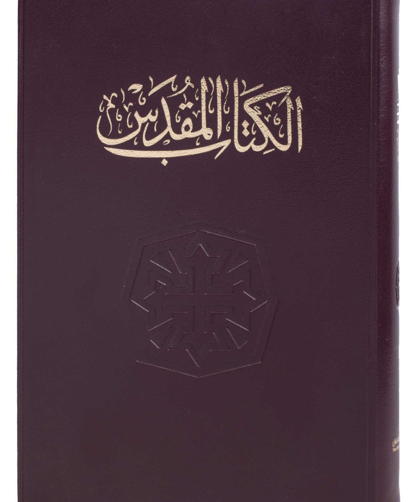 42NVD كتاب مقدس خط متوسط عمودين