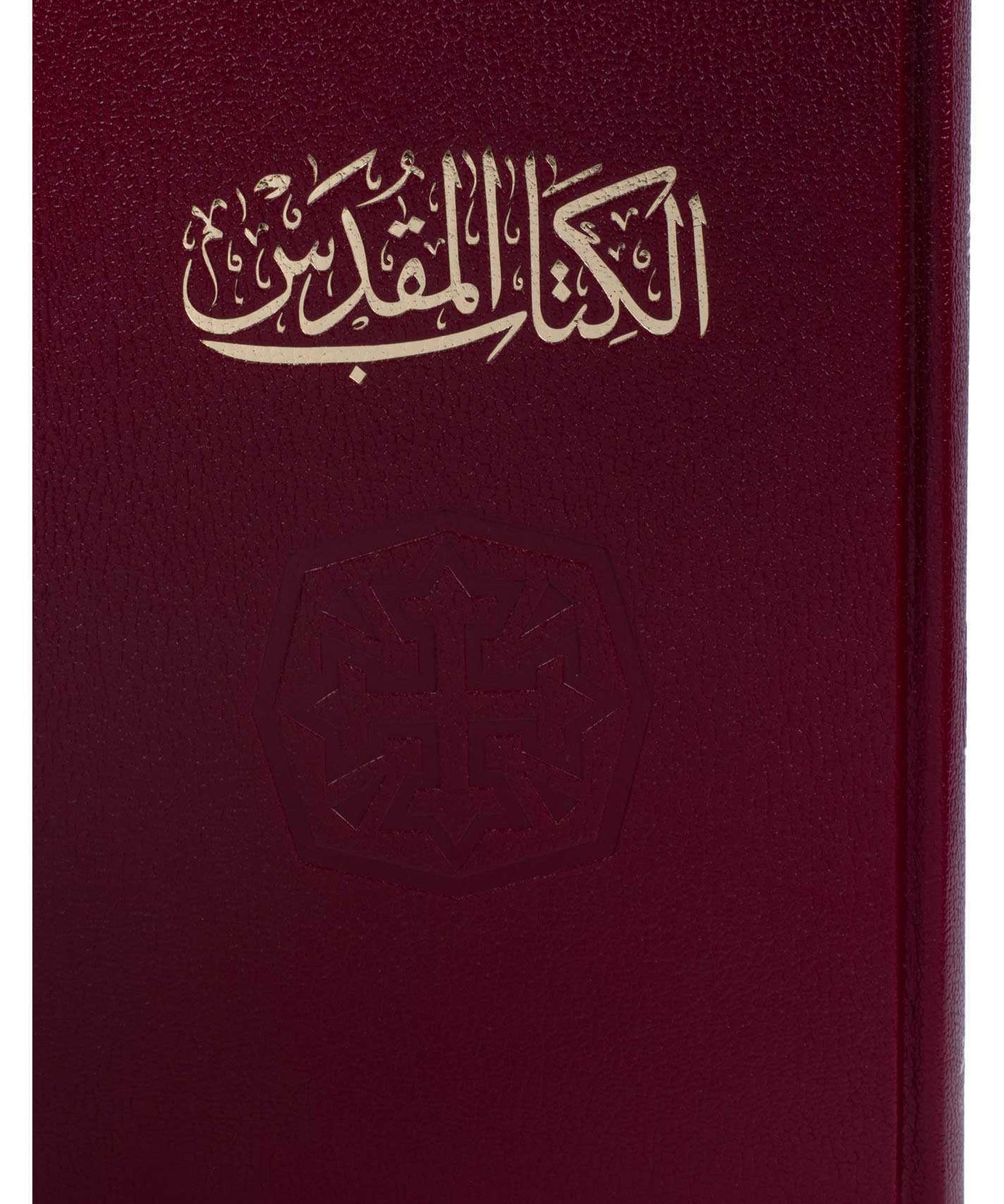 63NVD كتاب مقدس خط متوسط عمودين