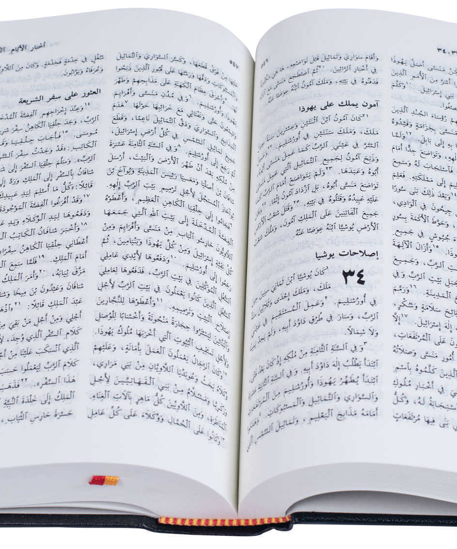 63NVD كتاب مقدس خط متوسط عمودين