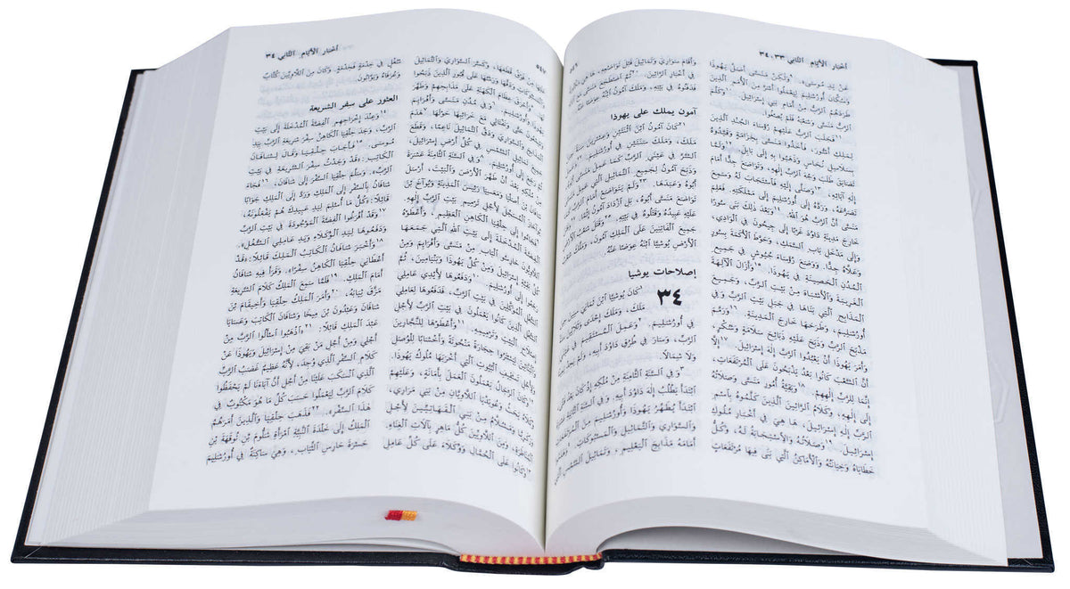 63NVD كتاب مقدس خط متوسط عمودين