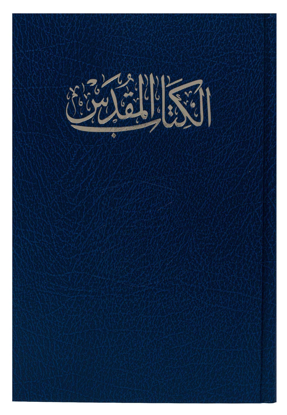 63NVD كتاب مقدس خط متوسط عمودين