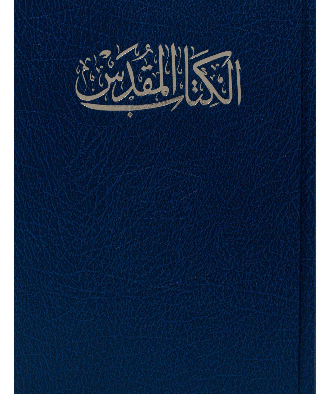 63NVD كتاب مقدس خط متوسط عمودين