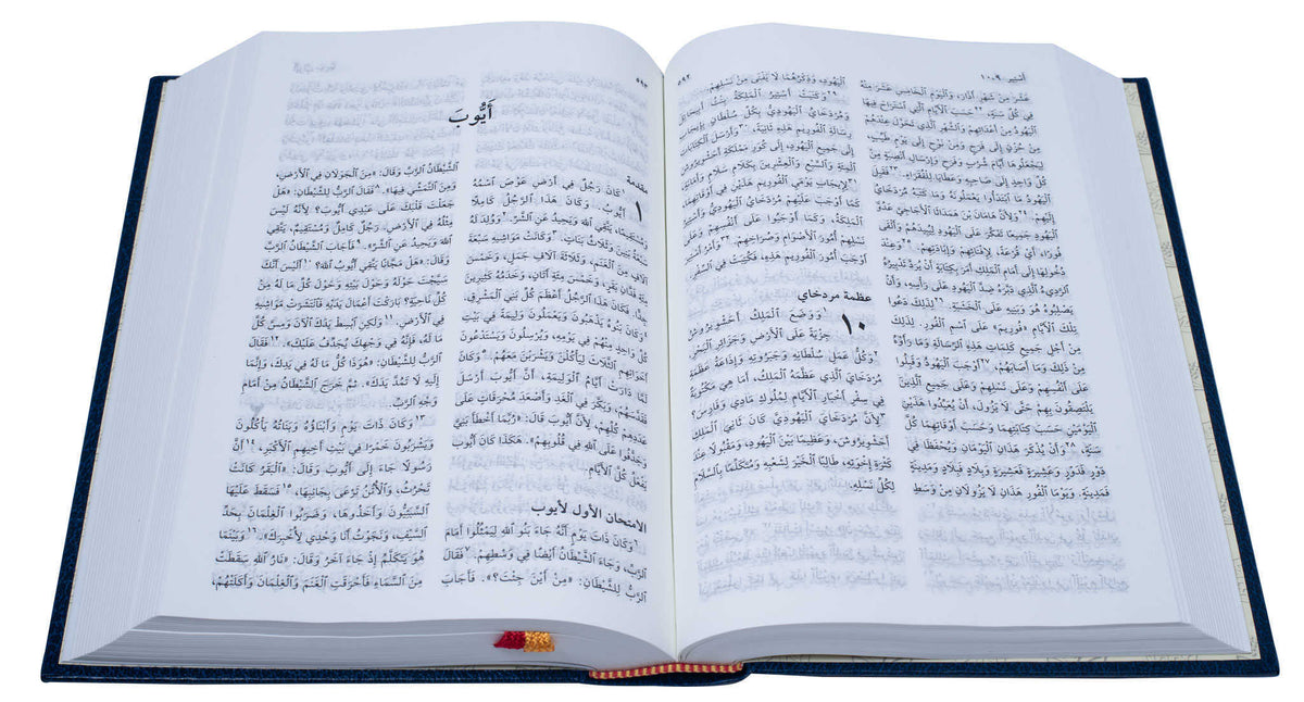 63NVD كتاب مقدس خط متوسط عمودين