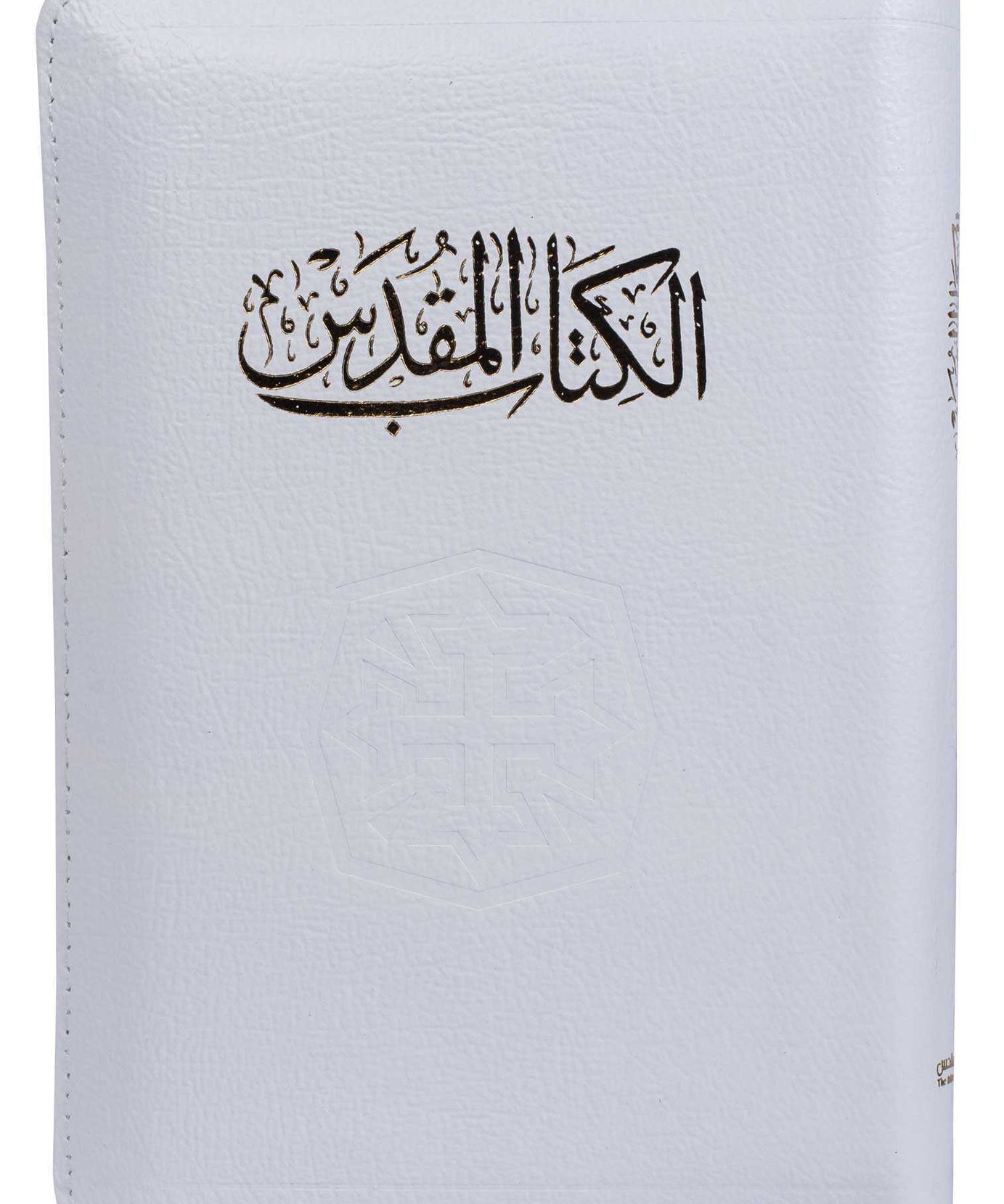 67tiz كتاب مقدس خط متوسط بالفهرس بسوستة