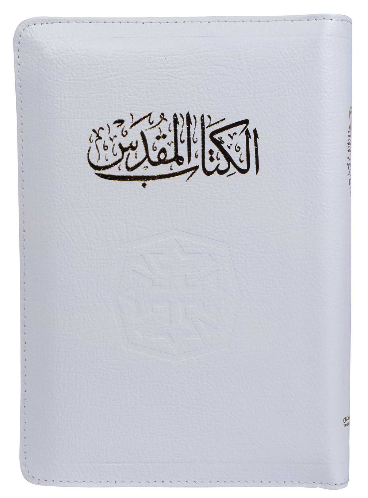 67tiz كتاب مقدس خط متوسط بالفهرس بسوستة