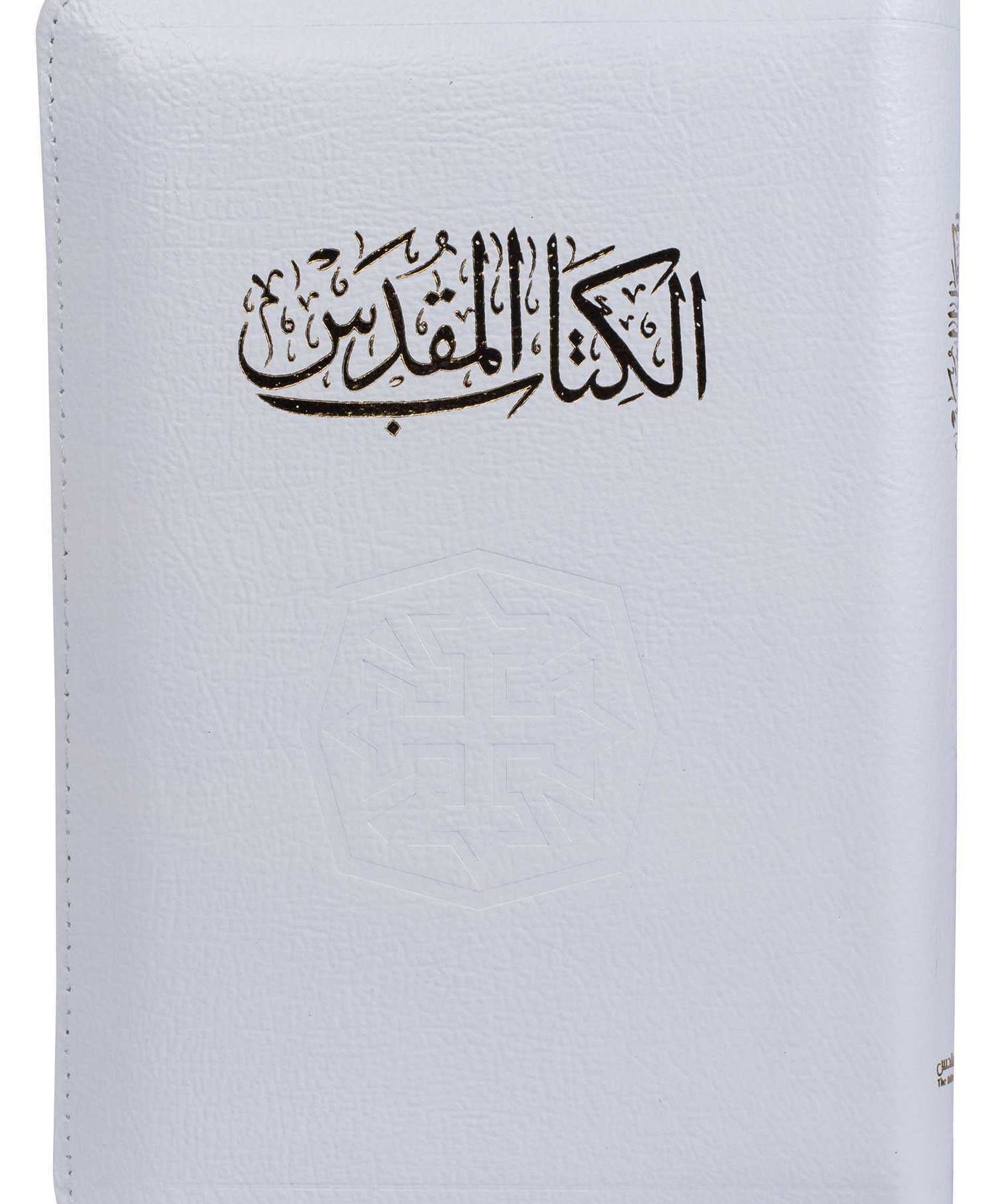 67tiz كتاب مقدس خط متوسط بالفهرس بسوستة