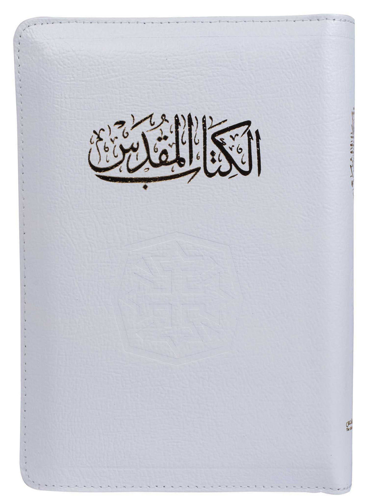 67tiz كتاب مقدس خط متوسط بالفهرس بسوستة