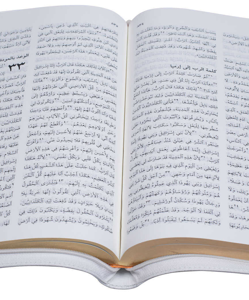67tiz كتاب مقدس خط متوسط بالفهرس بسوستة