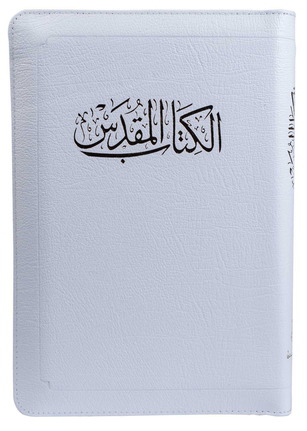 47tiz كتاب مقدس خط متوسط بالفهرس بسوستة