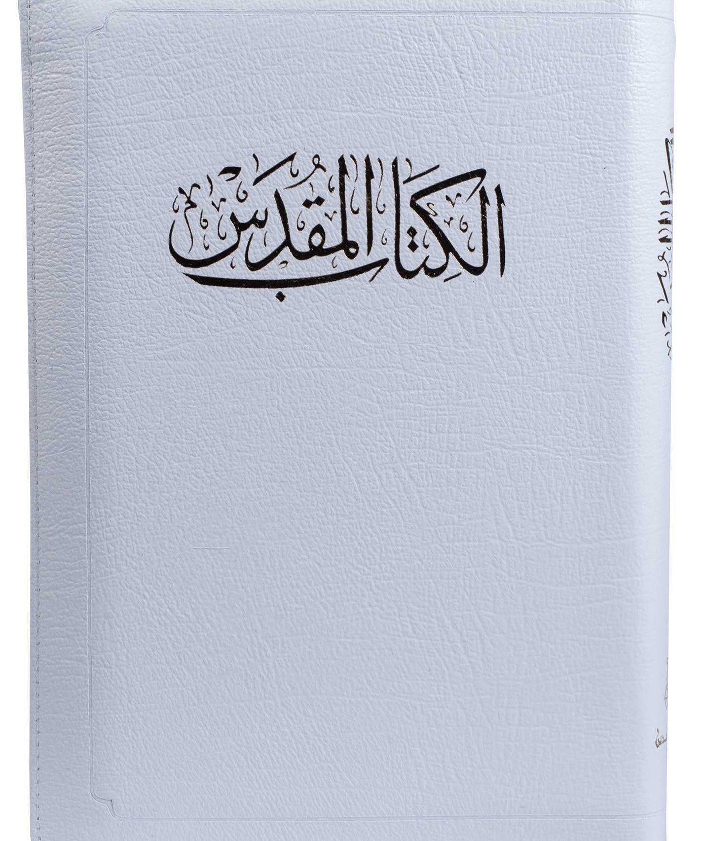 47tiz كتاب مقدس خط متوسط بالفهرس بسوستة