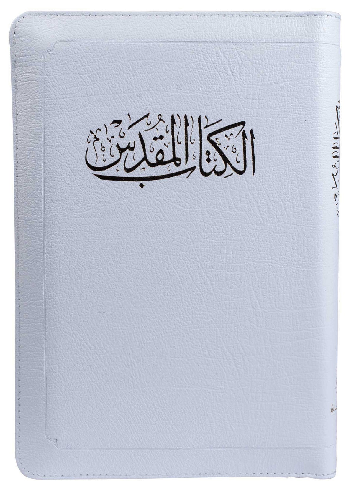 47tiz كتاب مقدس خط متوسط بالفهرس بسوستة