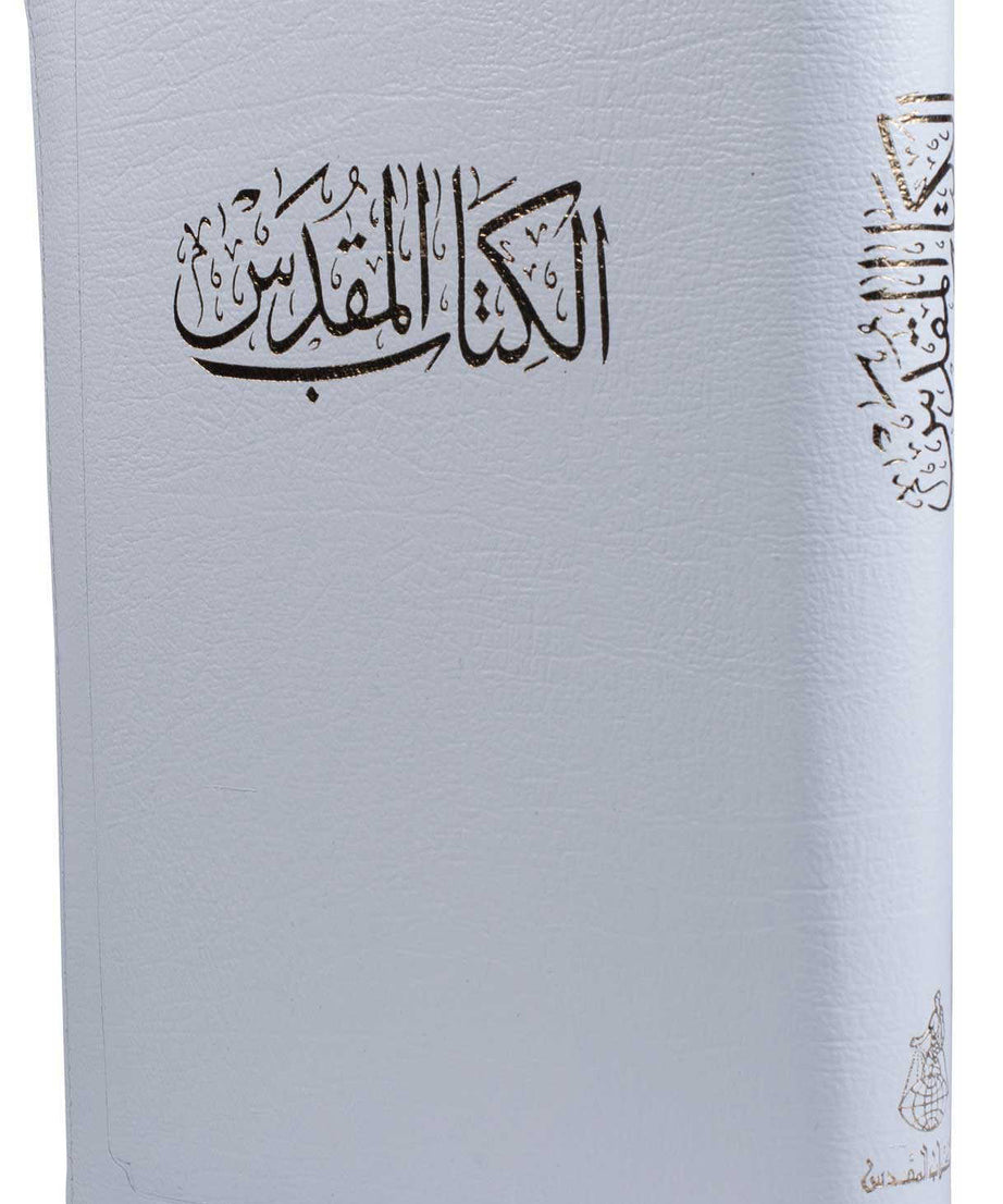 47tiz كتاب مقدس خط متوسط بالفهرس بسوستة