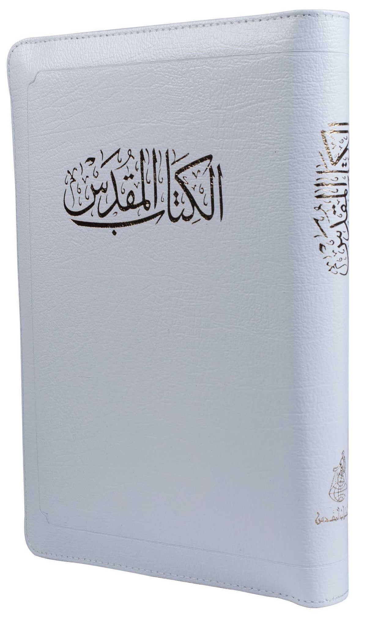 47tiz كتاب مقدس خط متوسط بالفهرس بسوستة