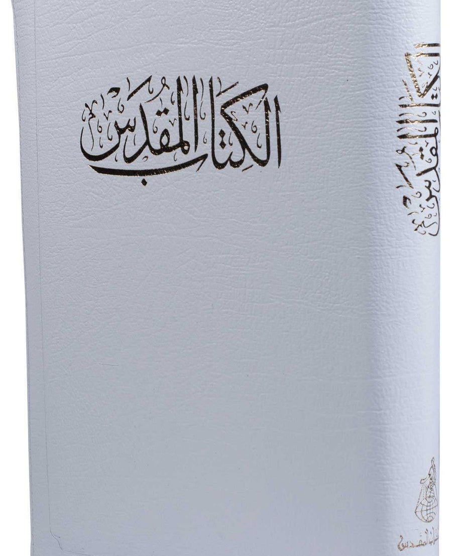 47tiz كتاب مقدس خط متوسط بالفهرس بسوستة