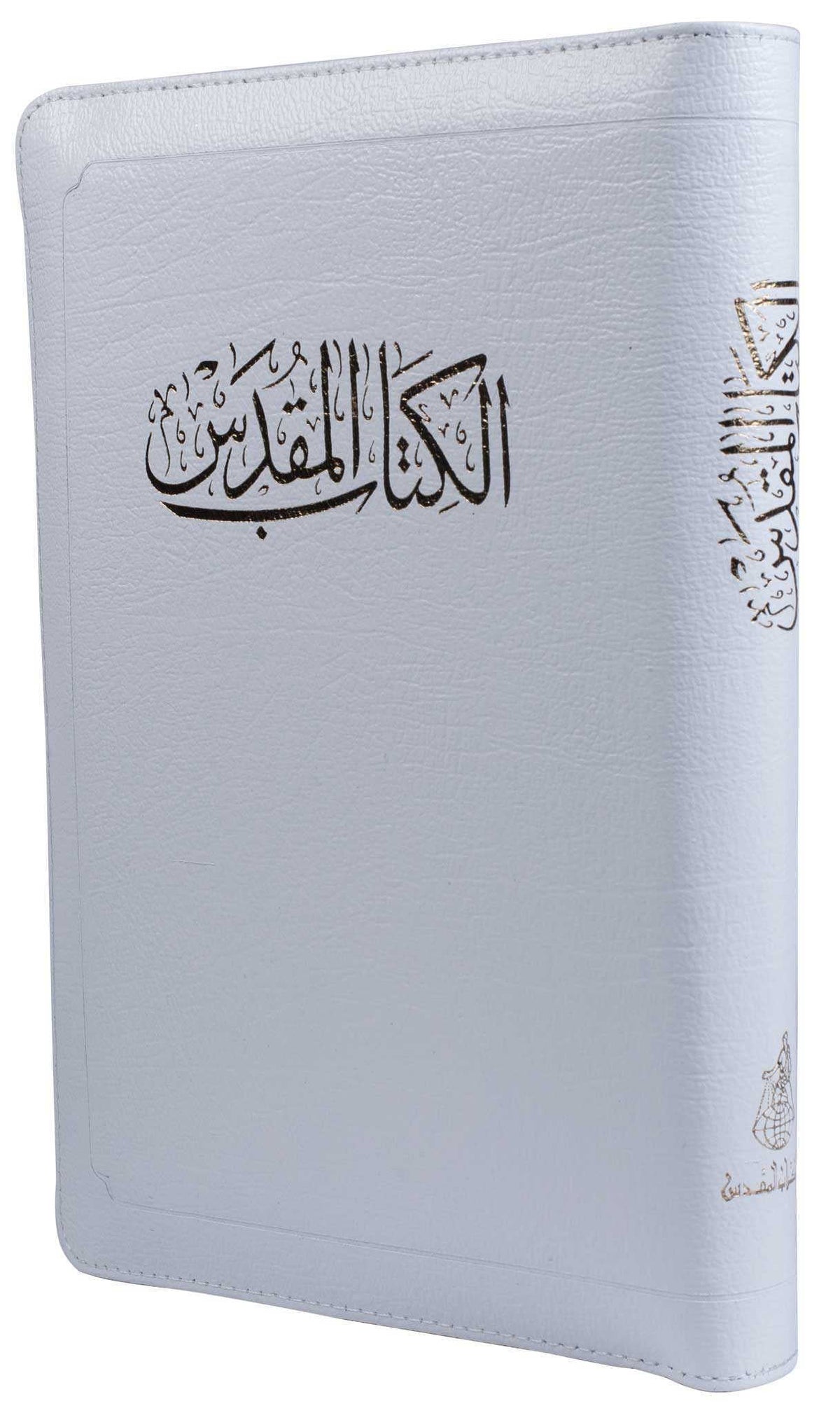47tiz كتاب مقدس خط متوسط بالفهرس بسوستة