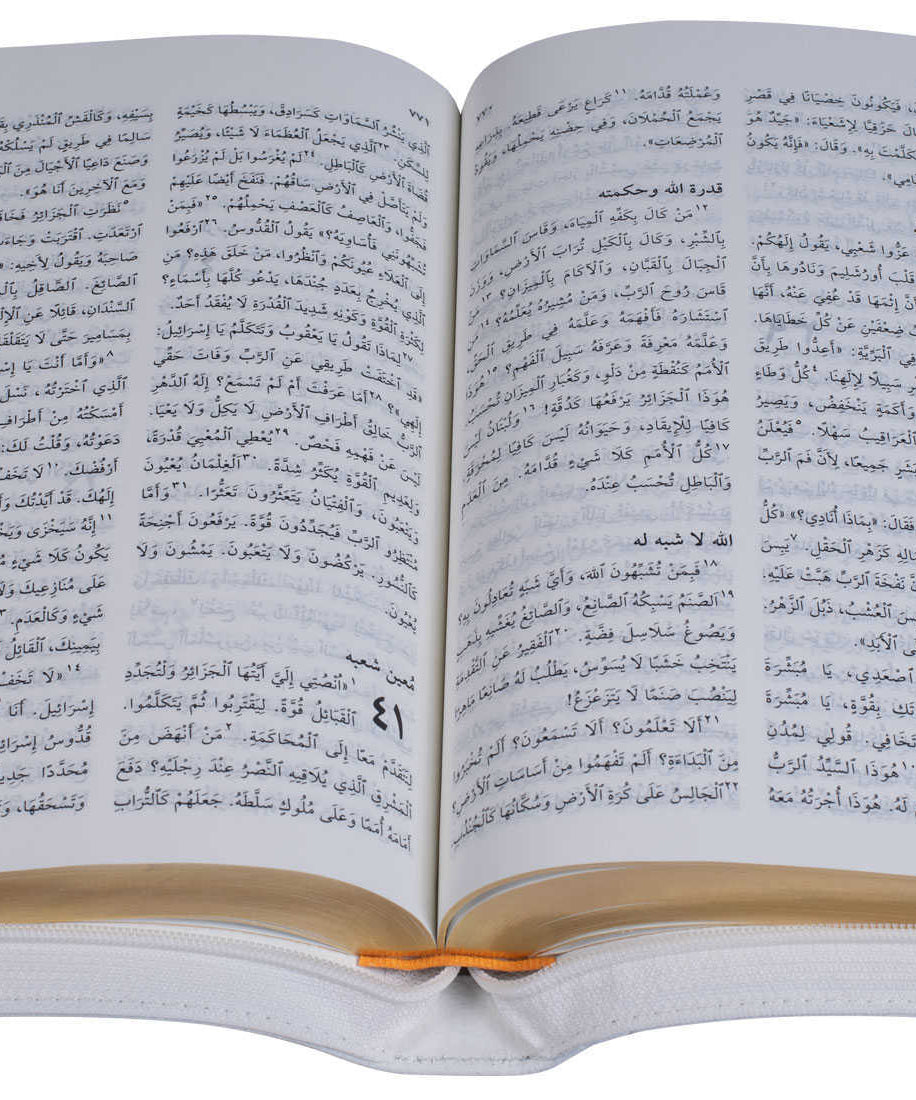47tiz كتاب مقدس خط متوسط بالفهرس بسوستة