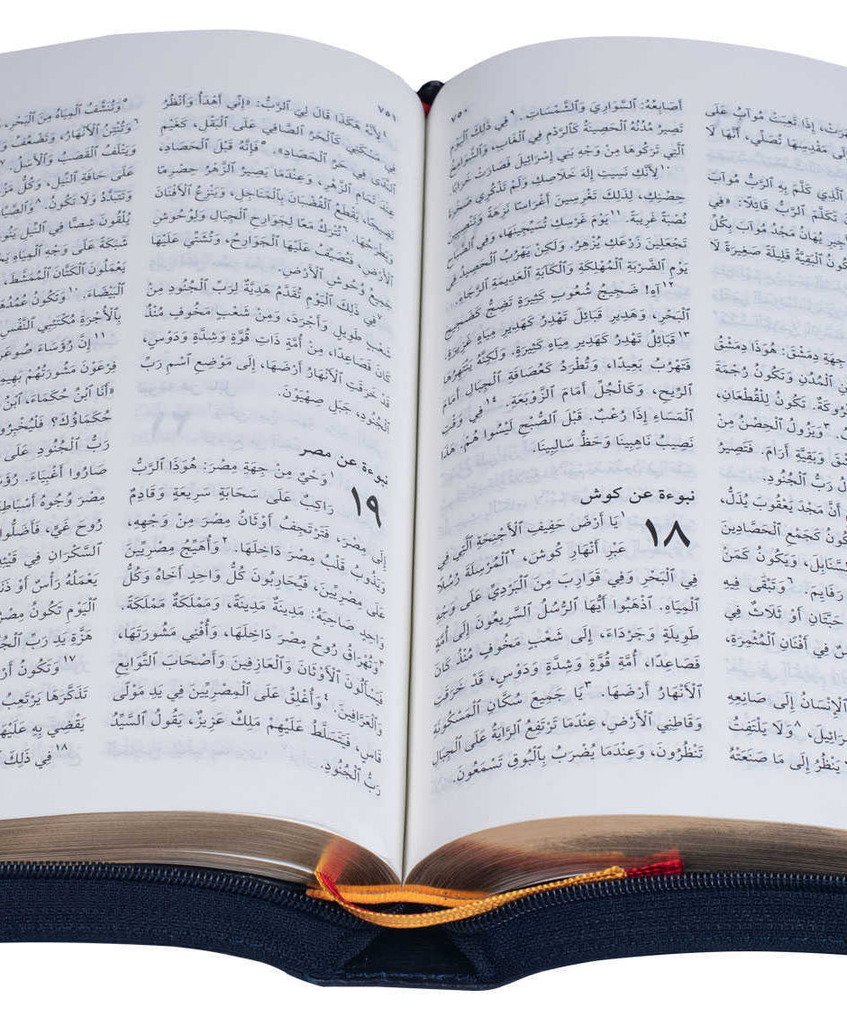 47tiz كتاب مقدس خط متوسط بالفهرس بسوستة