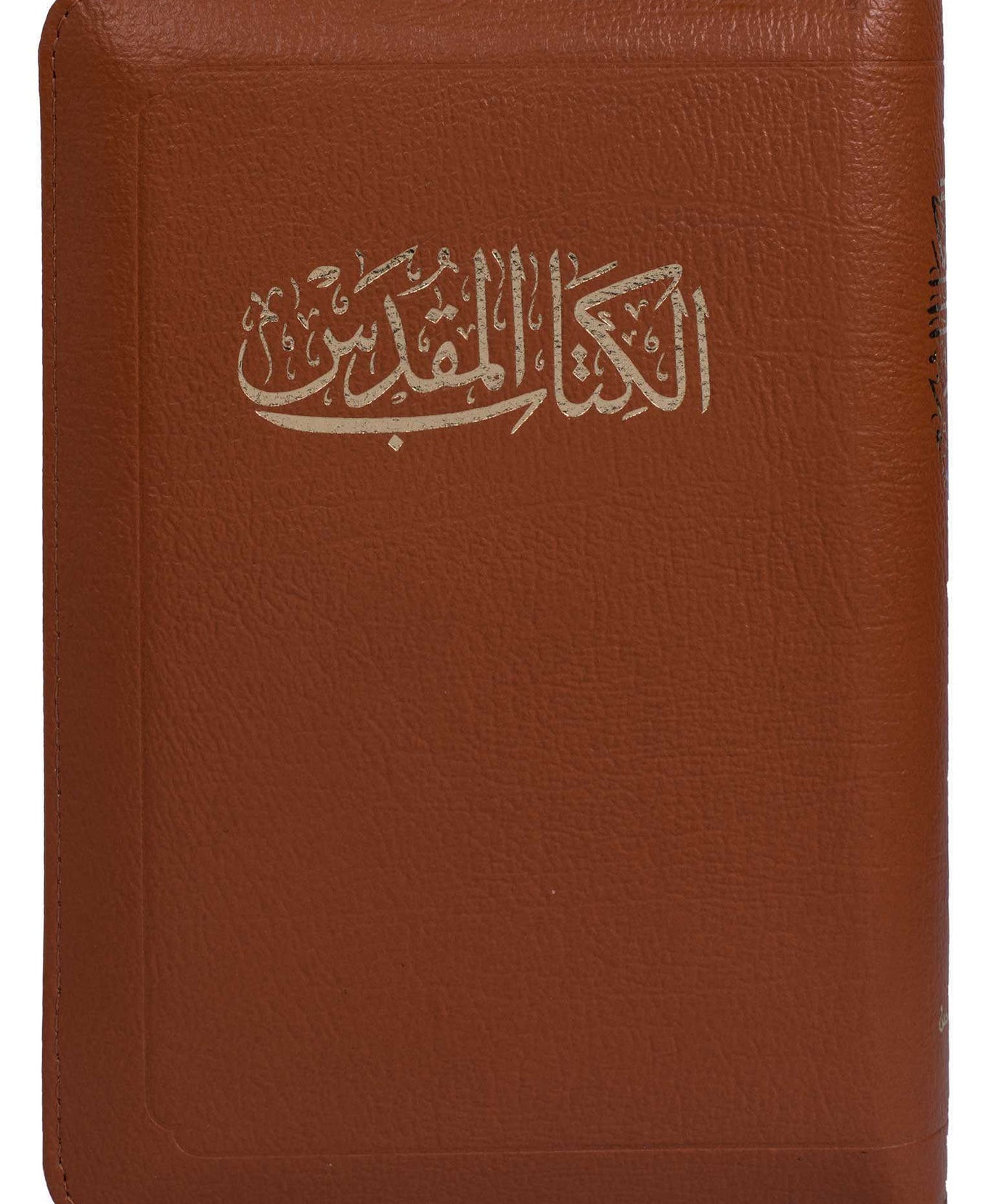 47tiz كتاب مقدس خط متوسط بالفهرس بسوستة