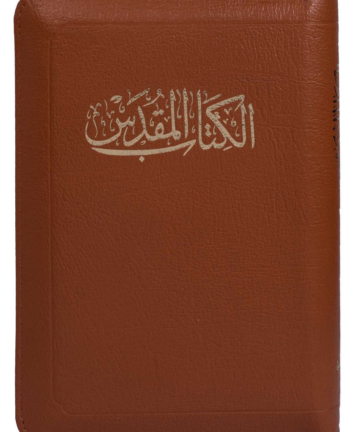 47tiz كتاب مقدس خط متوسط بالفهرس بسوستة