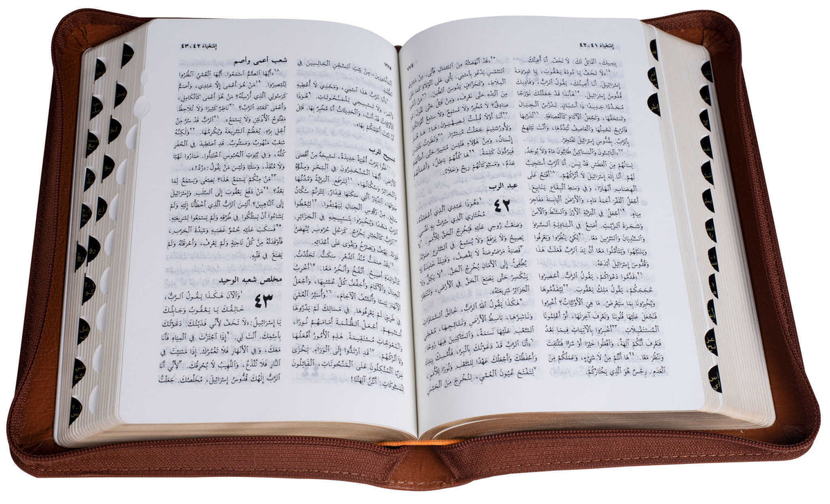 47tiz كتاب مقدس خط متوسط بالفهرس بسوستة
