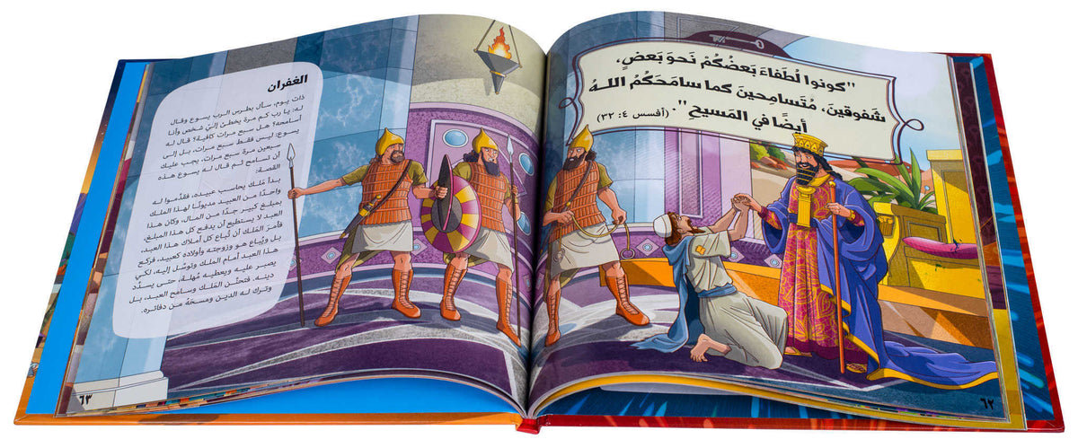 مفتاح الحكاية