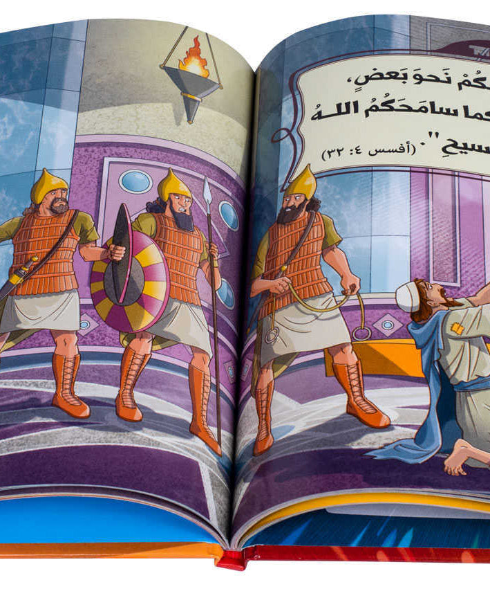 مفتاح الحكاية
