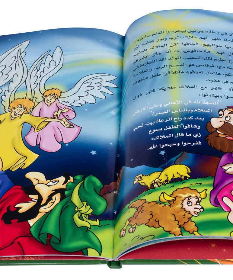 حكايات .. حكايات ج3 الميلاد - غلاف مقوى