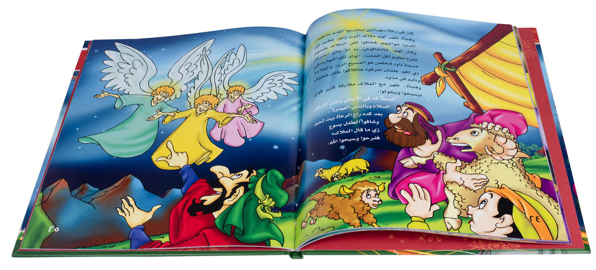 حكايات .. حكايات ج3 الميلاد - غلاف مقوى