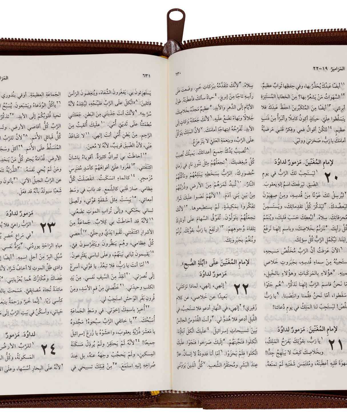 45TIZ كتاب مقدس خط متوسط بالفهرس بسوستة
