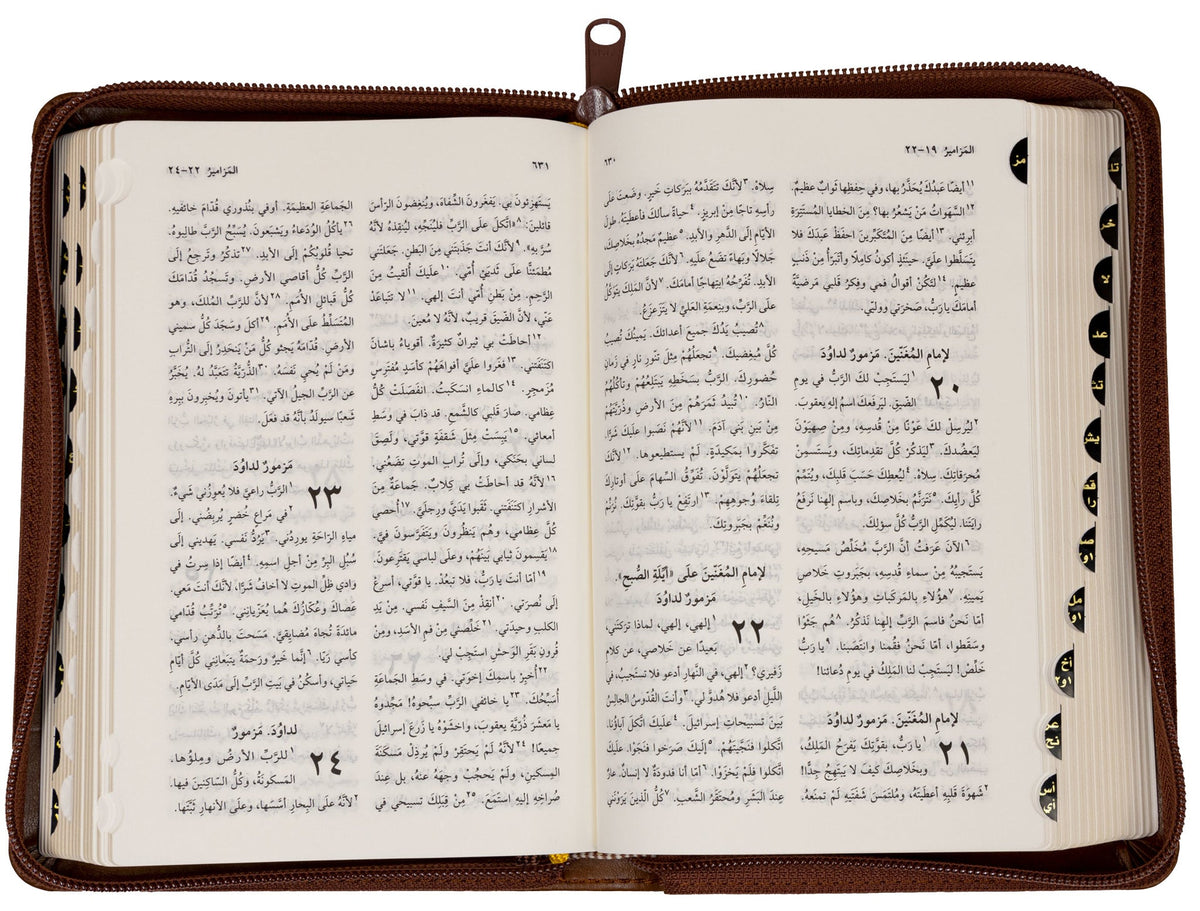 45TIZ كتاب مقدس خط متوسط بالفهرس بسوستة