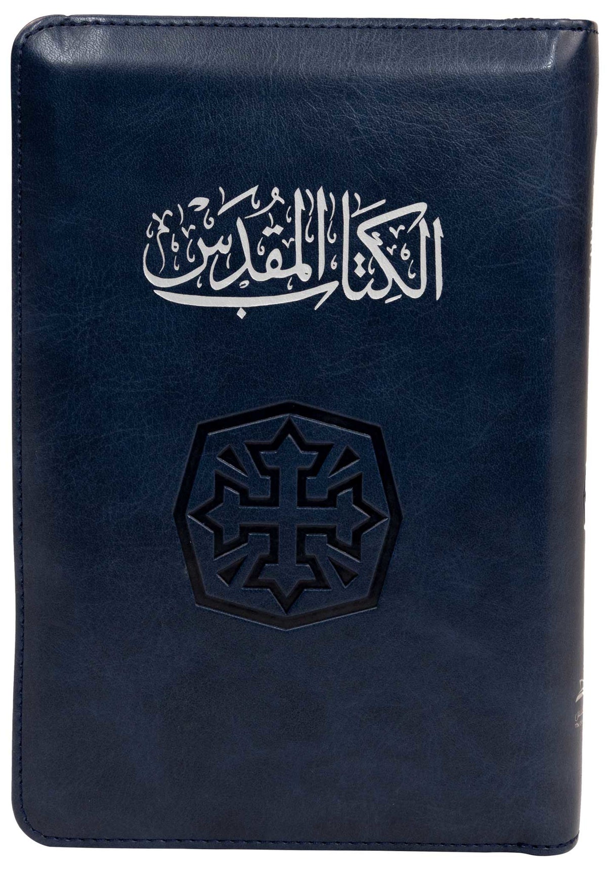 45TIZ كتاب مقدس خط متوسط بالفهرس بسوستة