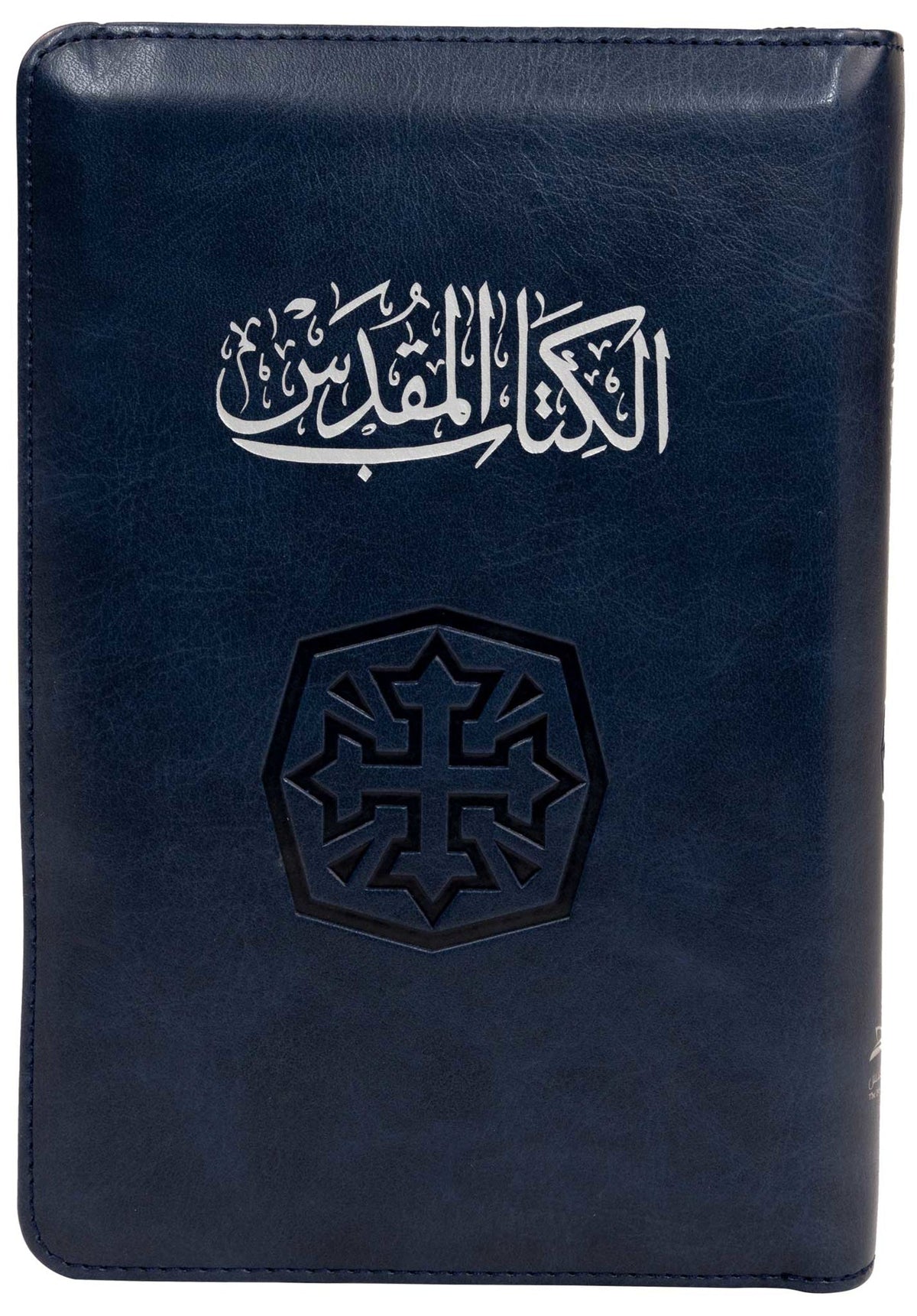 45TIZ كتاب مقدس خط متوسط بالفهرس بسوستة