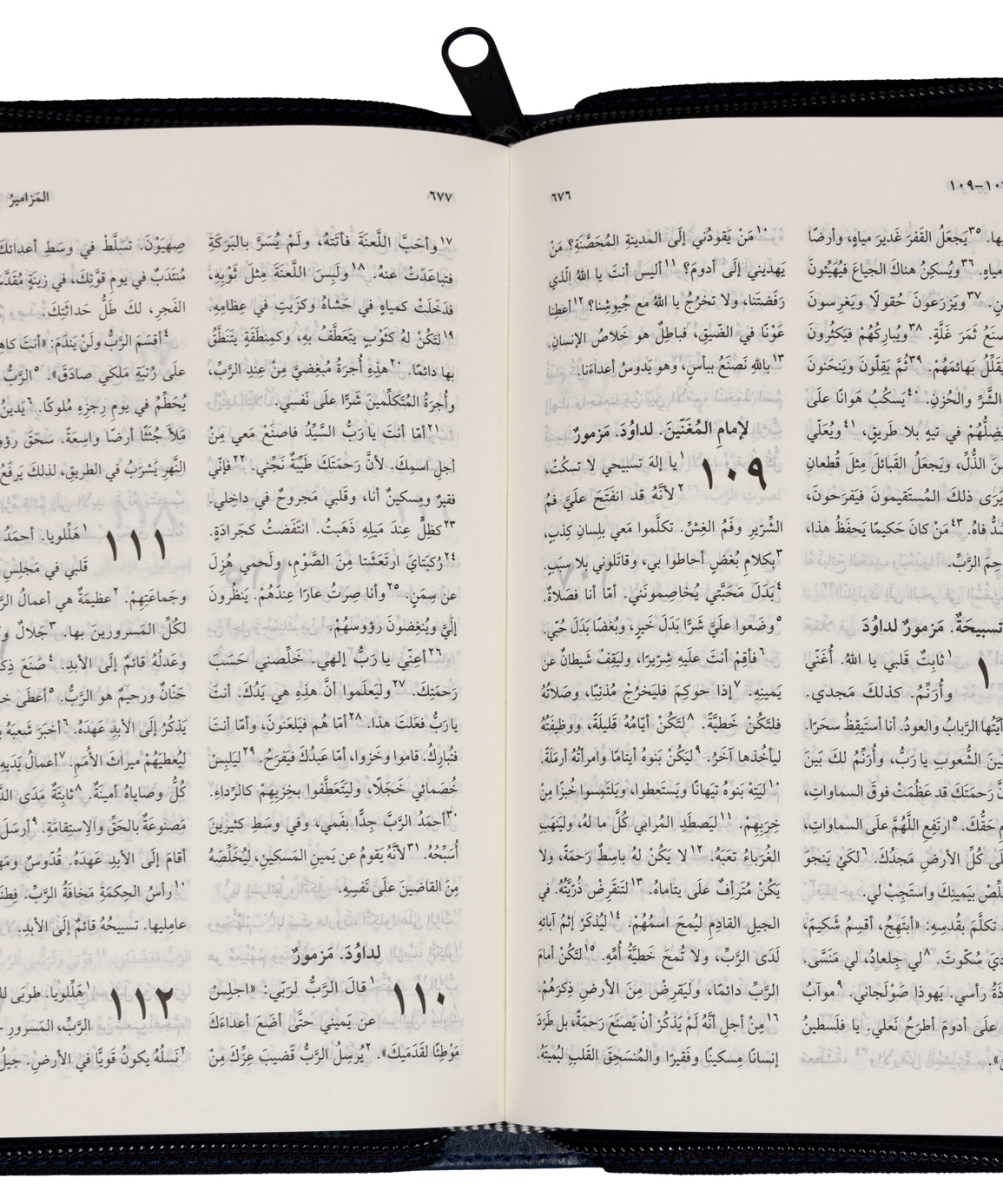 45TIZ كتاب مقدس خط متوسط بالفهرس بسوستة