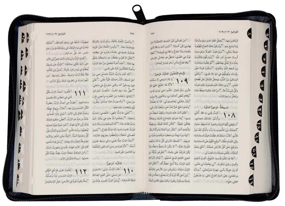 45TIZ كتاب مقدس خط متوسط بالفهرس بسوستة
