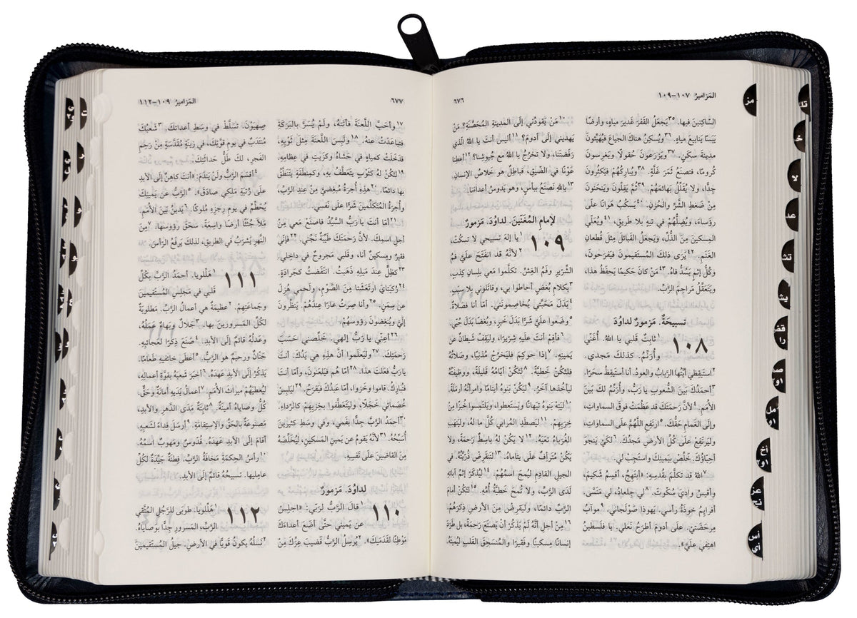 45TIZ كتاب مقدس خط متوسط بالفهرس بسوستة
