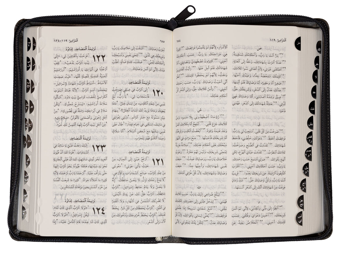 65TIZ كتاب مقدس خط متوسط بالفهرس بسوستة