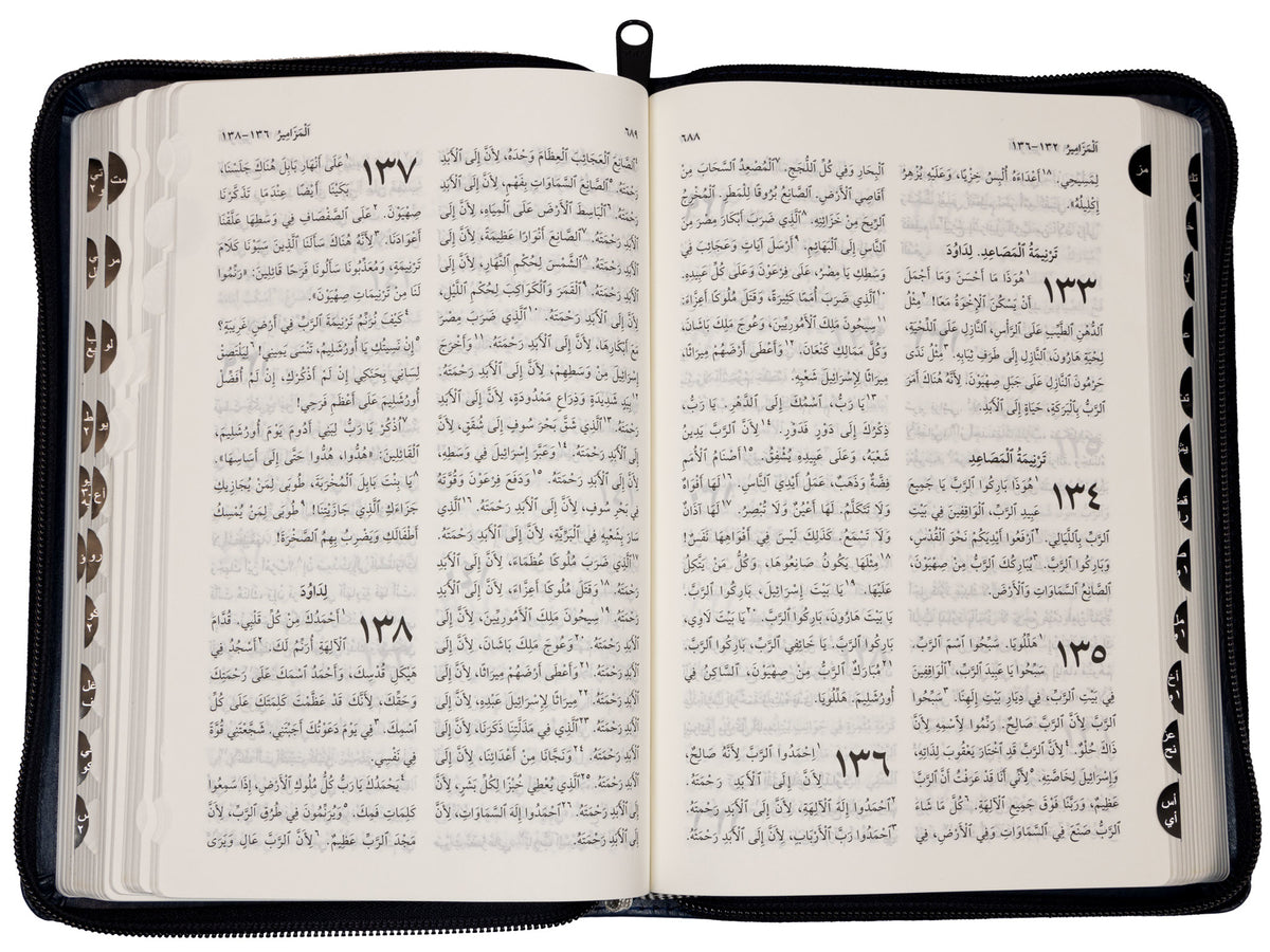 65TIZ كتاب مقدس خط متوسط بالفهرس بسوستة