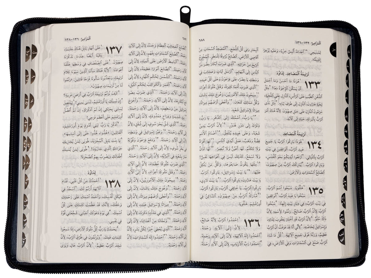 65TIZ كتاب مقدس خط متوسط بالفهرس بسوستة