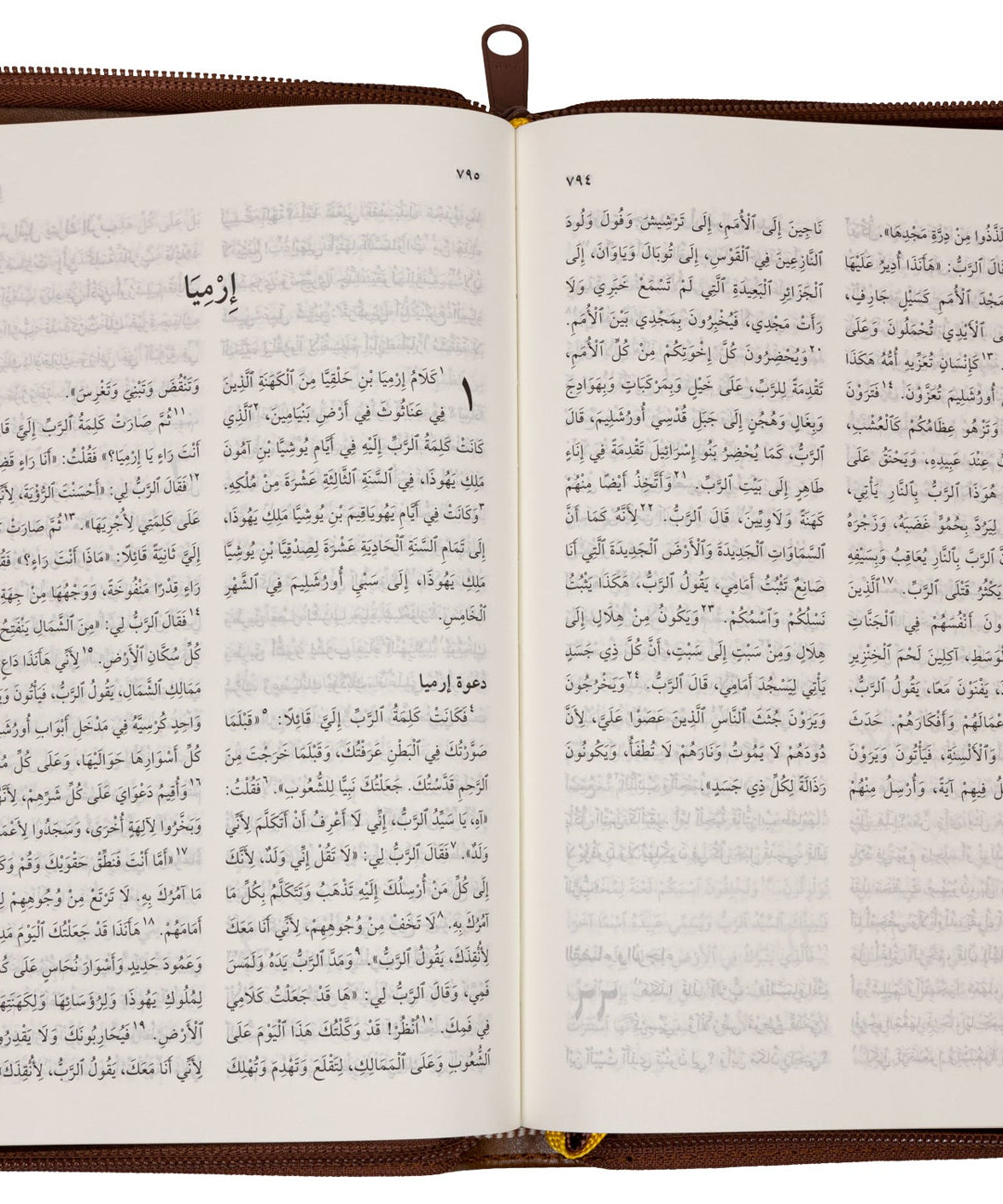 65TIZ كتاب مقدس خط متوسط بالفهرس بسوستة