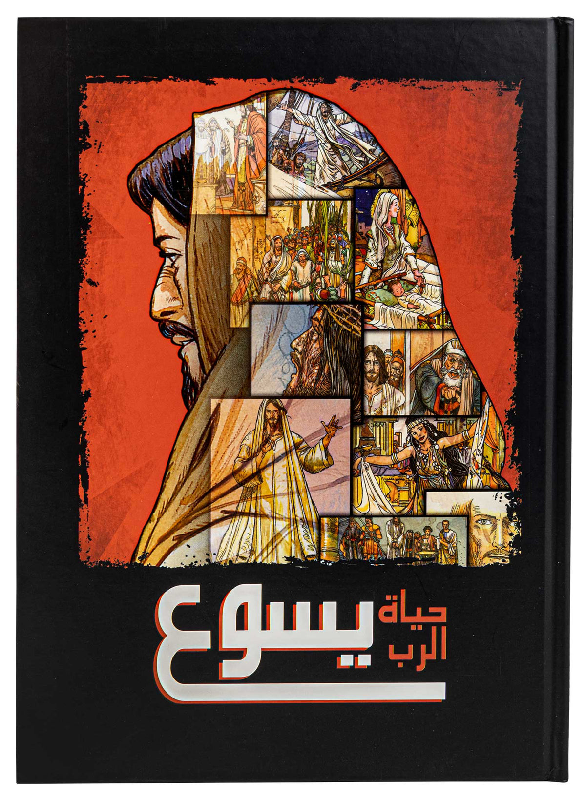 حياة الرب يسوع غلاف مقوى