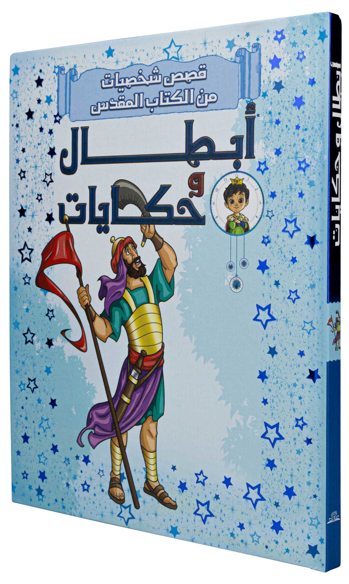 أبطال وحكايات