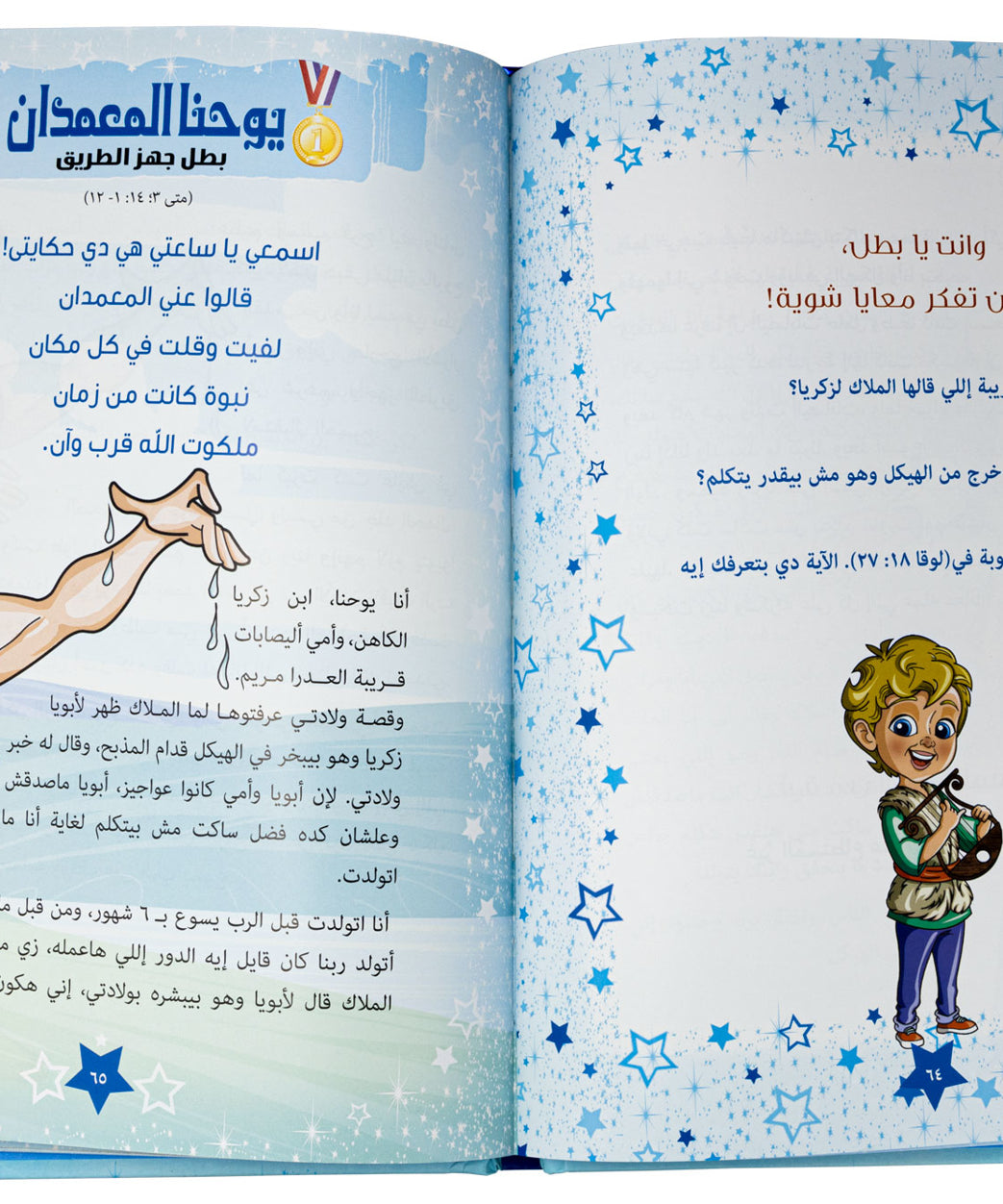 أبطال وحكايات