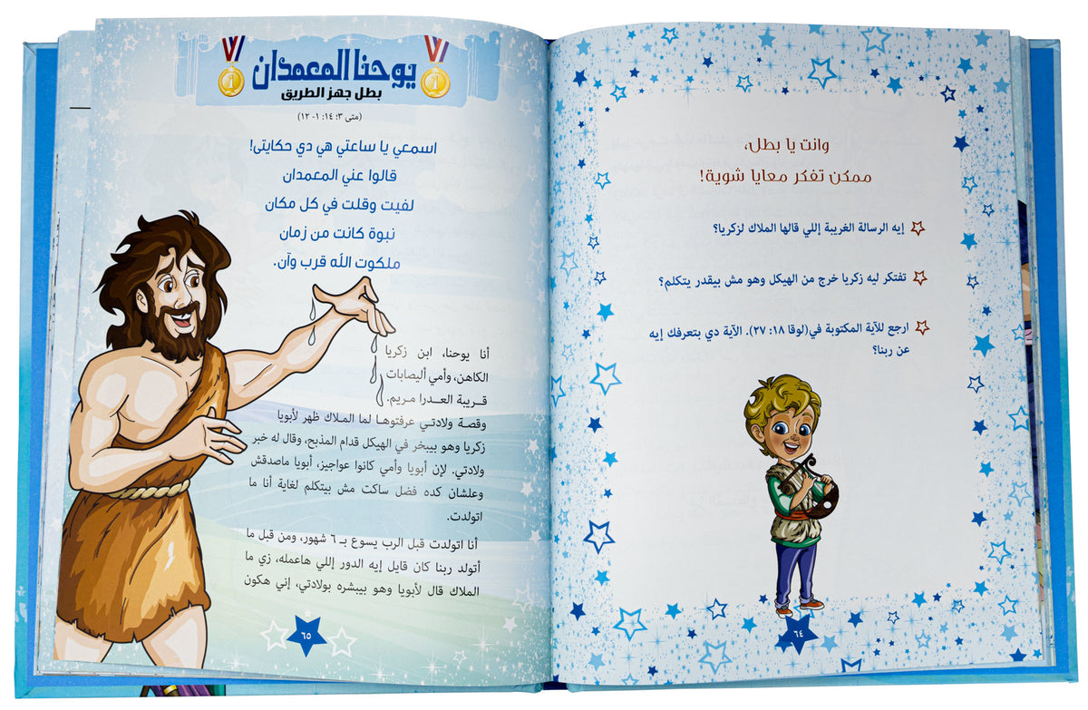 أبطال وحكايات