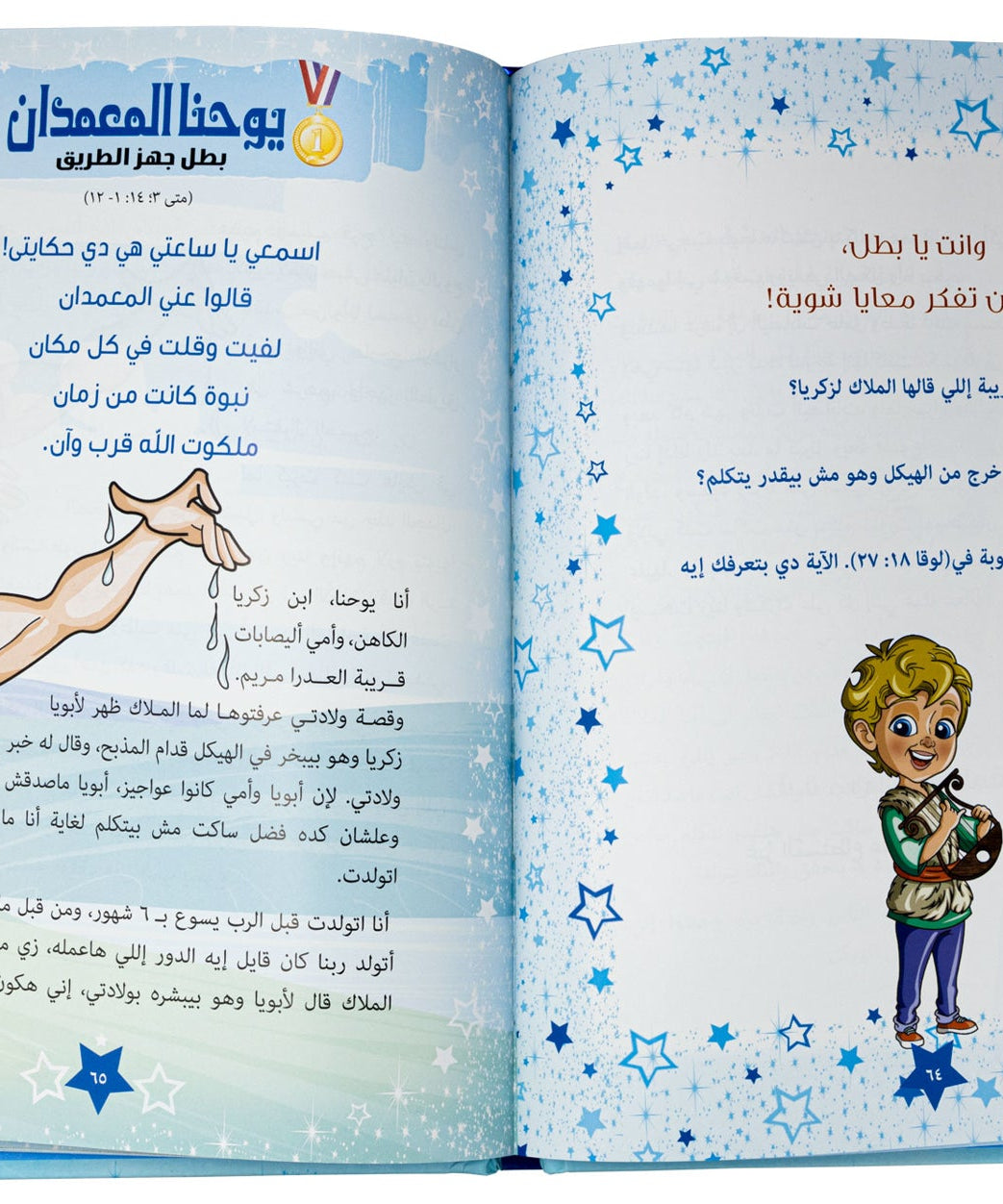 أبطال وحكايات