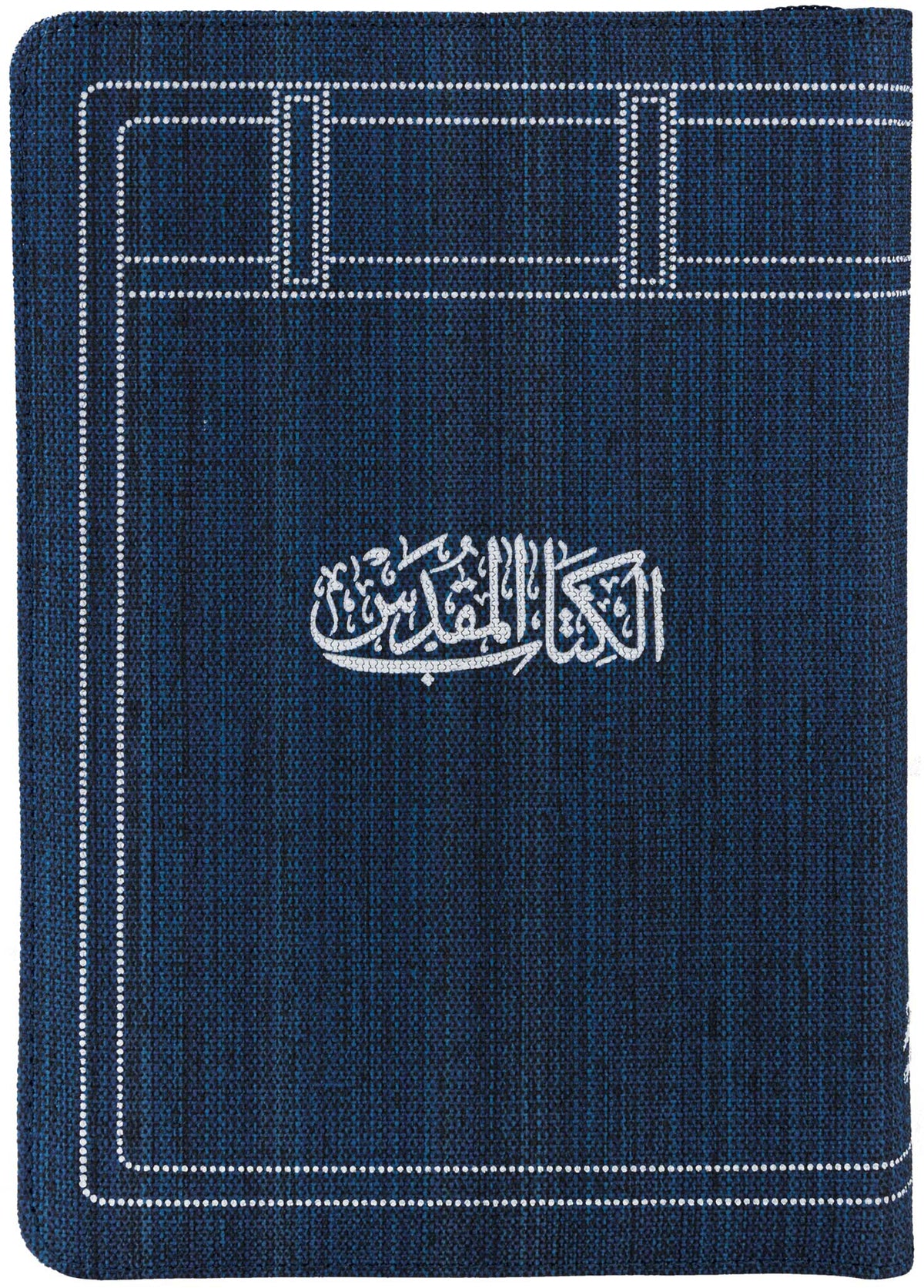 46ZA كتاب مقدس خط متوسط بسوستة